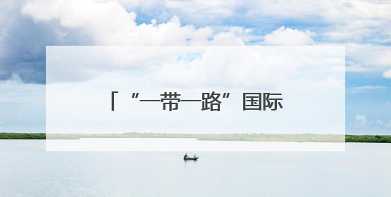 “一带一路”国际学员与西藏干部到长沙县湘丰村研学